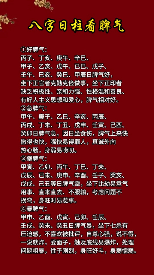 辛酉日柱男命女命精论_日柱辛酉女另一半_辛酉日柱出生男女八字命运