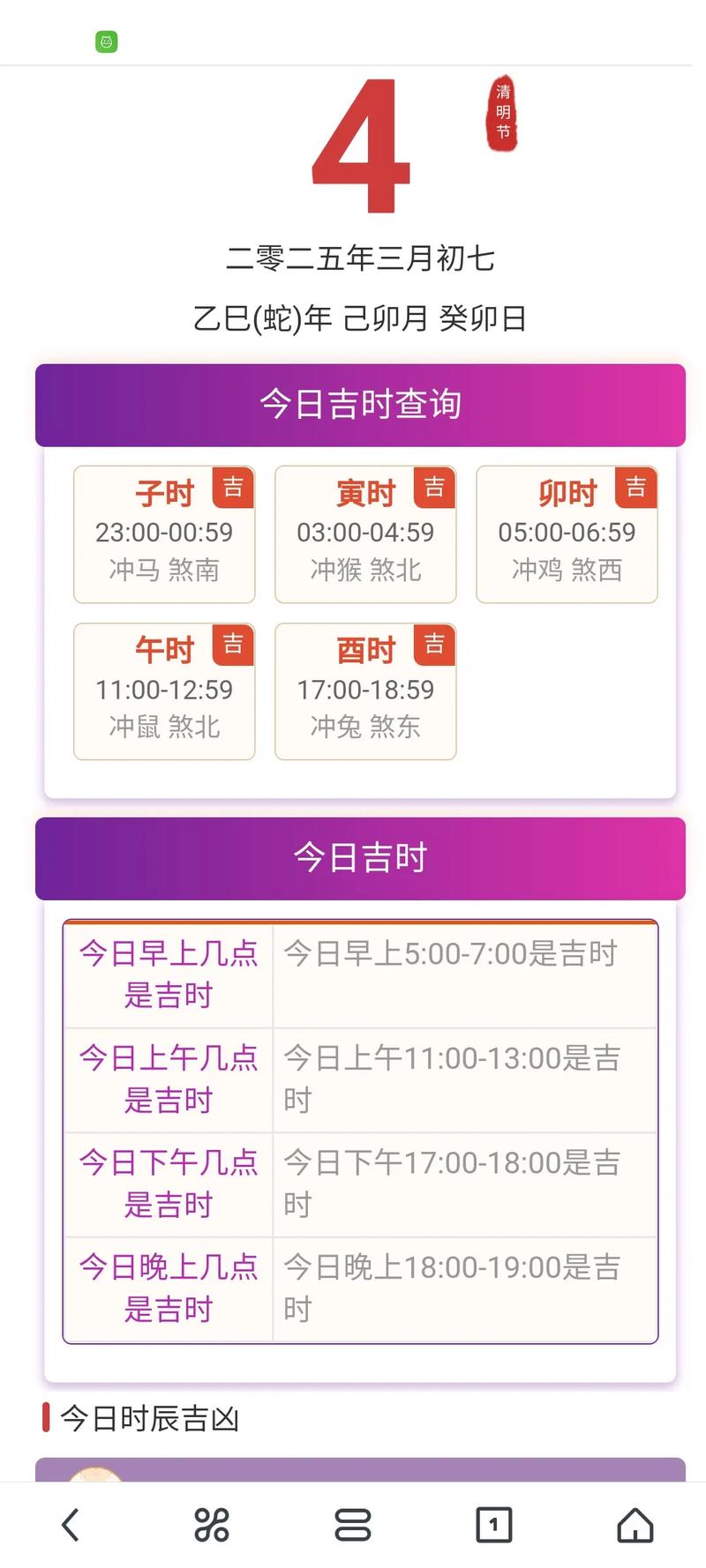 2026年阴历2月适合建房日子_2026年吉日吉时查询_阴历2月建房黄道吉日