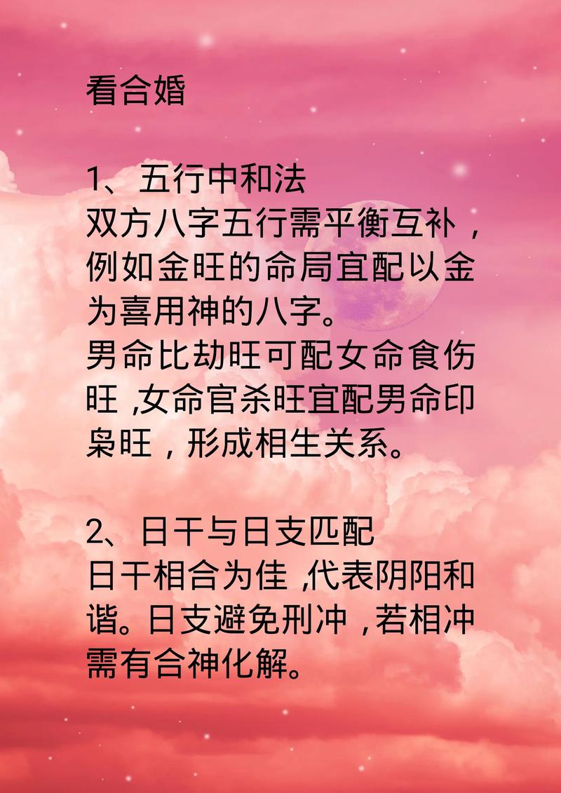 婚配八字算命_易经风水大师占卜算卦_八字算命配对合婚