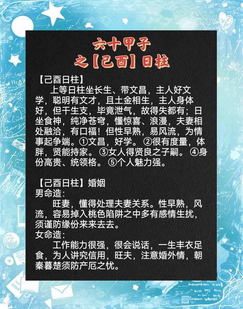辛酉日柱命理分析_辛酉日柱出生男女八字命运_辛酉日主性格特点