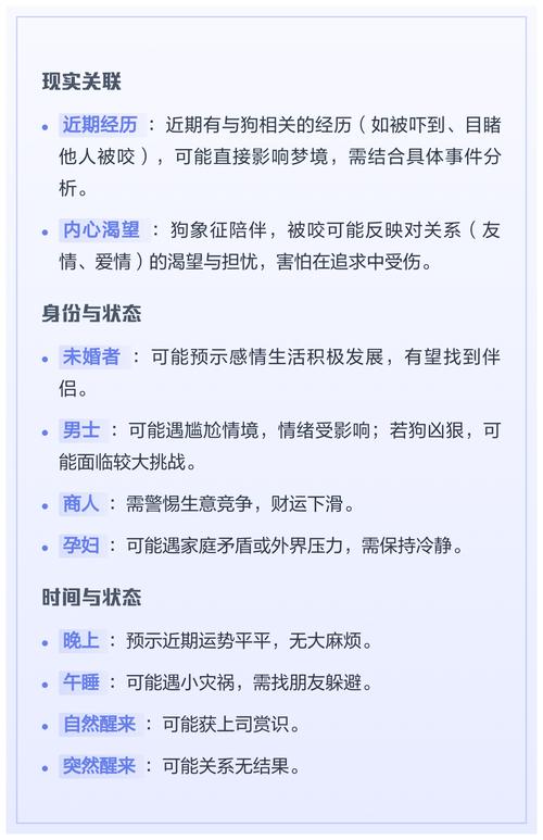 解梦狗咬手指的含义_梦见狗咬手指_孕妇梦见狗咬别人的手