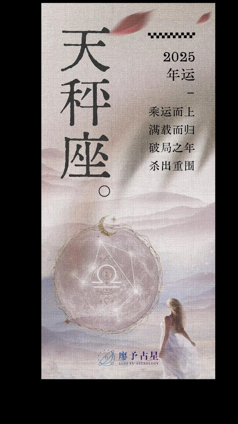 天秤座事业运势分析_塔罗牌占卜需要什么_天秤座2026年运势