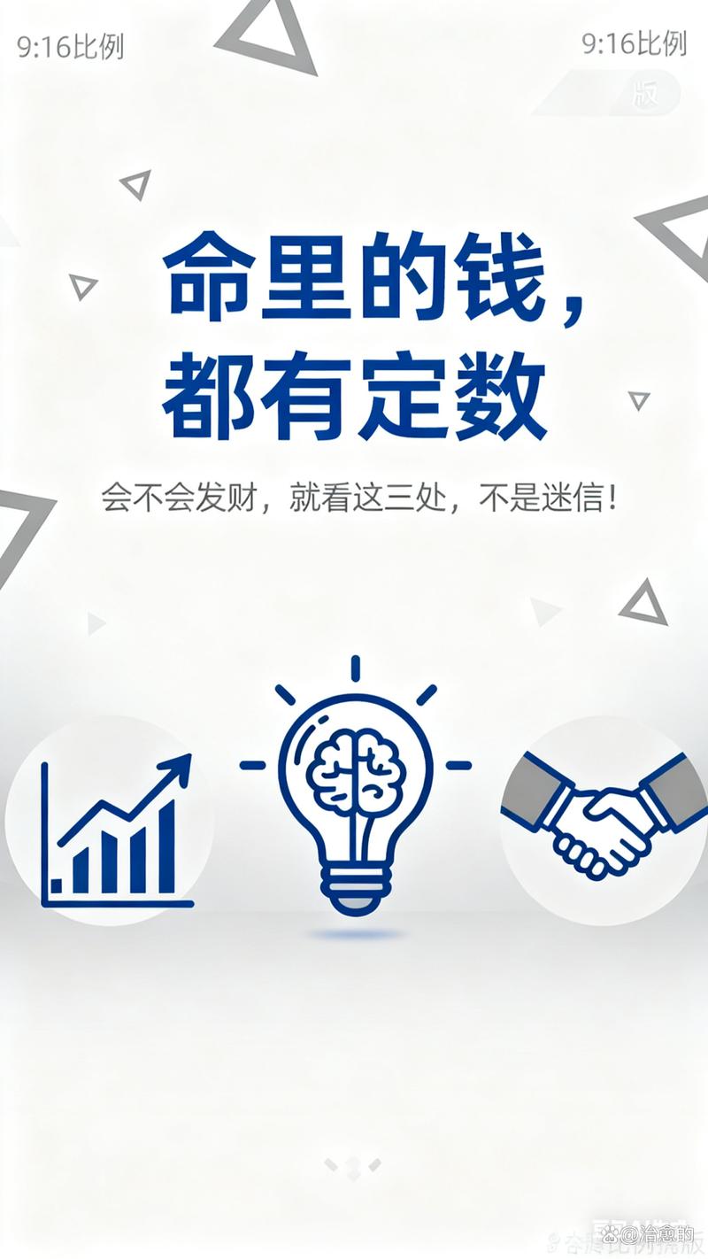 人生风水_十年财运测算_财富积累