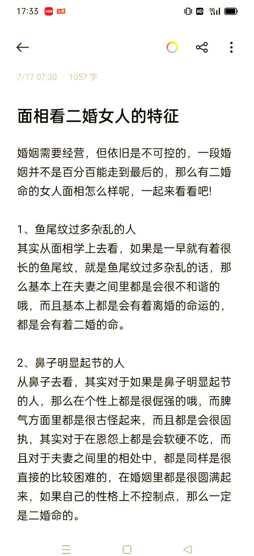 如何知道自己是不是二婚命_算命的说我是二婚的命这个怎么看_命理注定会二婚的八字