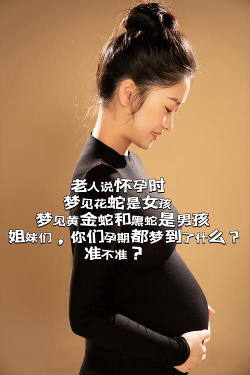胎梦准不准_孕妇梦见小三预示什么_孕妇做胎梦的原因