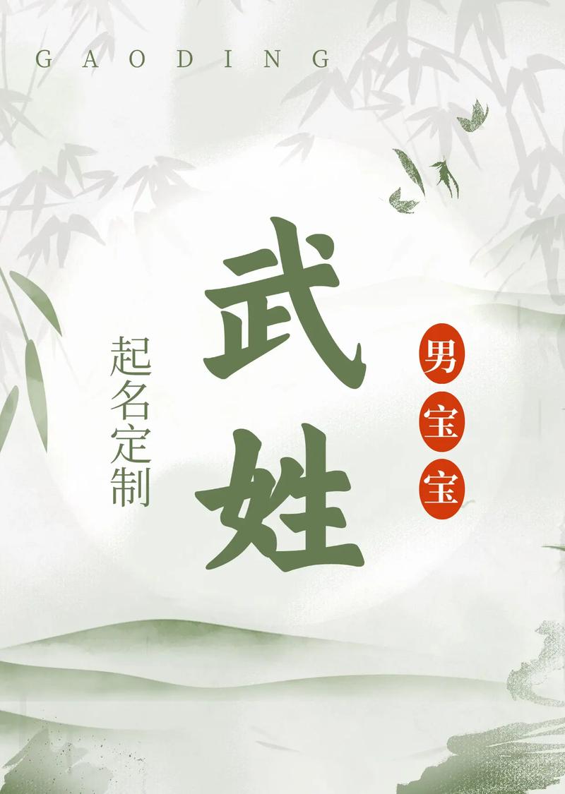 猴宝宝起名大全男孩_猴年男孩起名技巧_武姓男孩起名