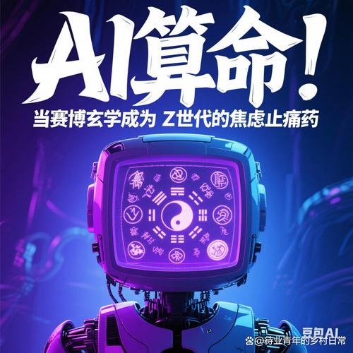 赛博玄学直播平台_玄学主播赚钱方式_占卜算命书籍