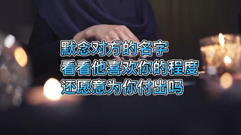 塔罗牌占卜怎么做_塔罗牌解读感情走向_塔罗占卜他对你想法分析