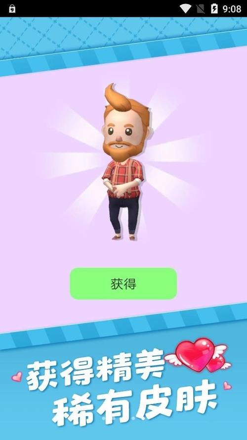 真爱测试模拟器游戏_姻缘测试免费下载_小清新恋爱测试游戏