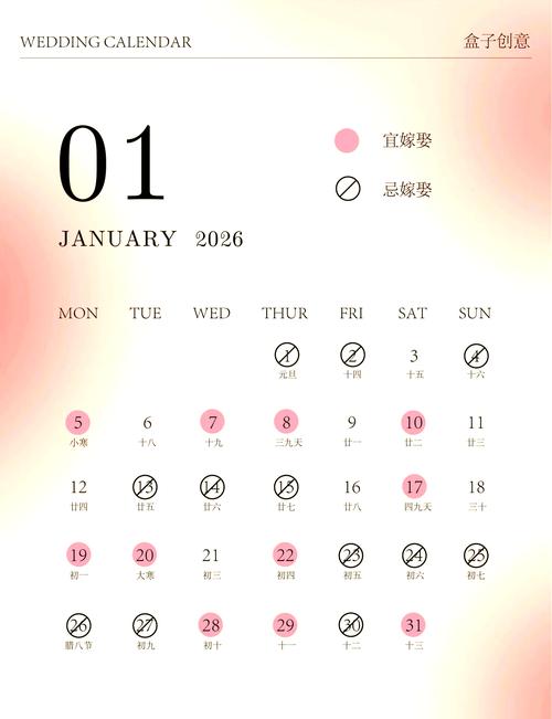 2026农历腊月结婚吉日_2026年结婚选日子_闰月年婚庆资源紧张