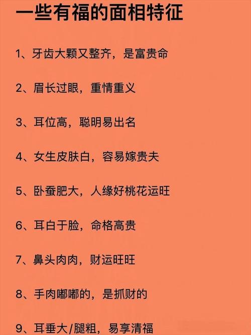 有财相的人特征_八字财运测算_识别财运的细节