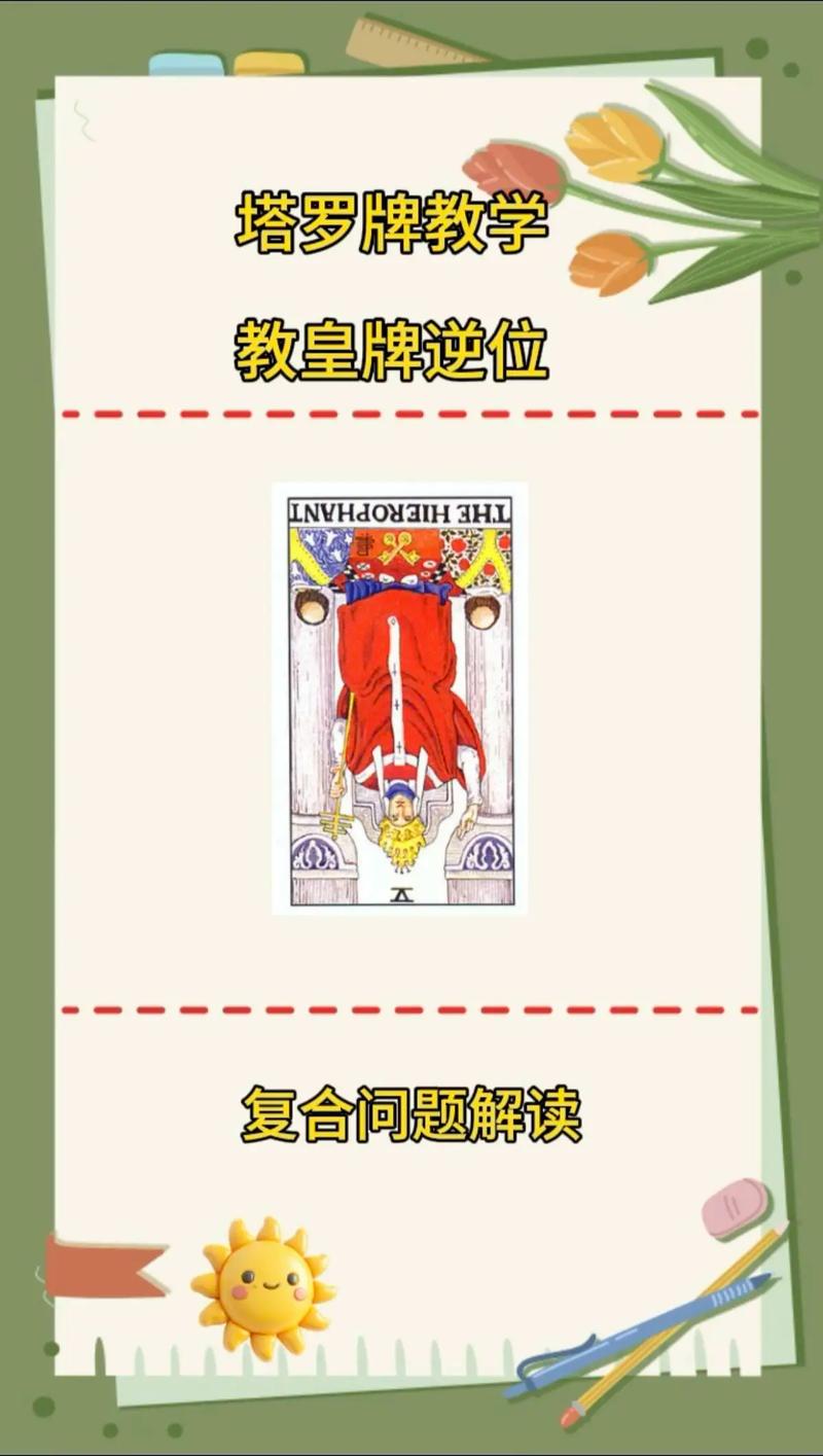 塔罗牌正位逆位怎么看_塔罗牌逆位解读方法_如何解读逆位塔罗牌