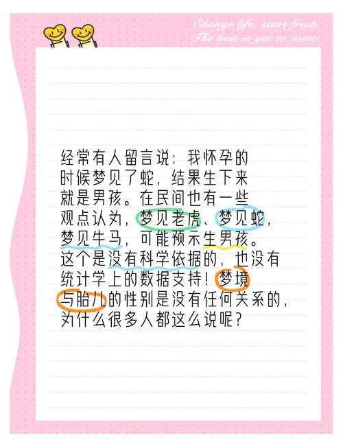 孕妇梦见小三预示什么_胎梦分类详解_孕妇胎梦预示宝宝性别