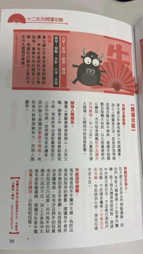 麦玲玲2026年生肖运程_麦玲玲2019年生肖运程_麦玲玲2019猪年运程预测