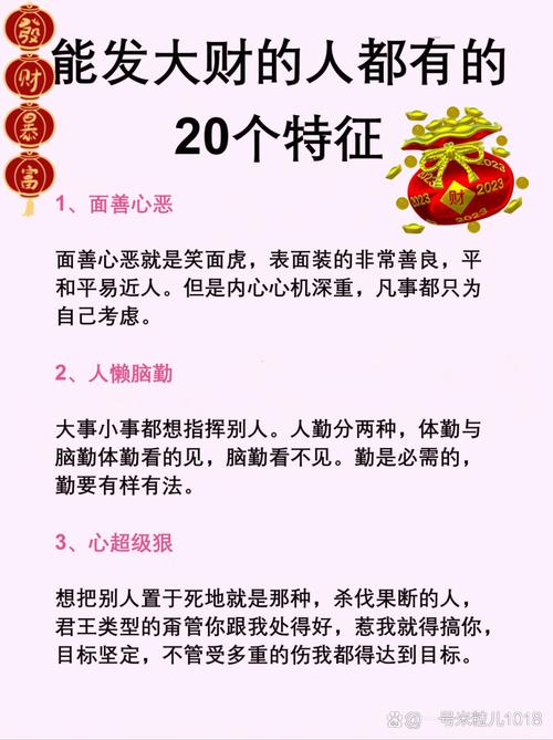养成好习惯多挣点_关注真实世界货币流向_八字财运测算