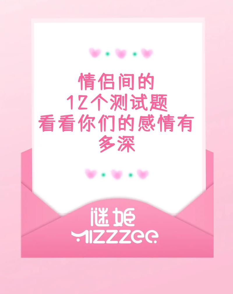 心有灵犀游戏测缘分_爱情缘分测试小游戏_爱情缘分测试小游戏免费
