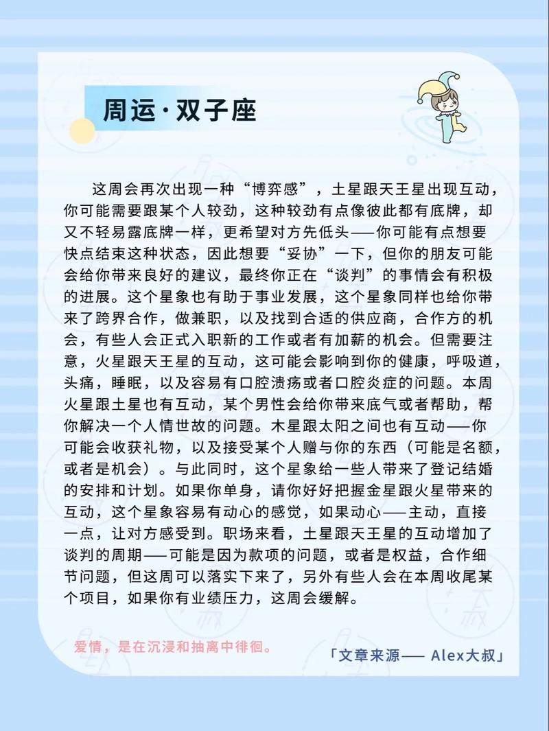 金星换位置占星_星座运势周运势_金星海王星互动