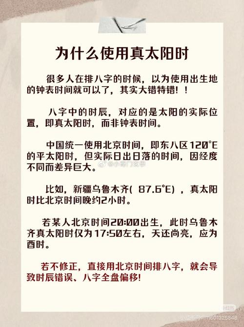 五行强度八字过强_八字太阳解释_八字太阳与命运关系