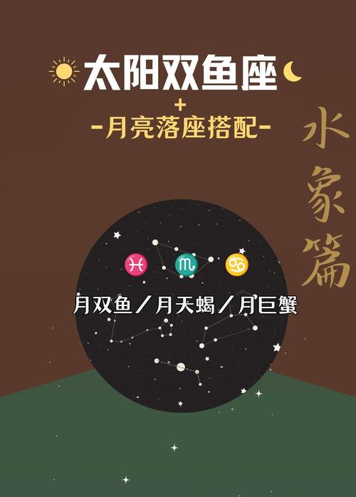 双鱼座12月运势_双鱼座感情运势_上升摩羯吸引什么星座
