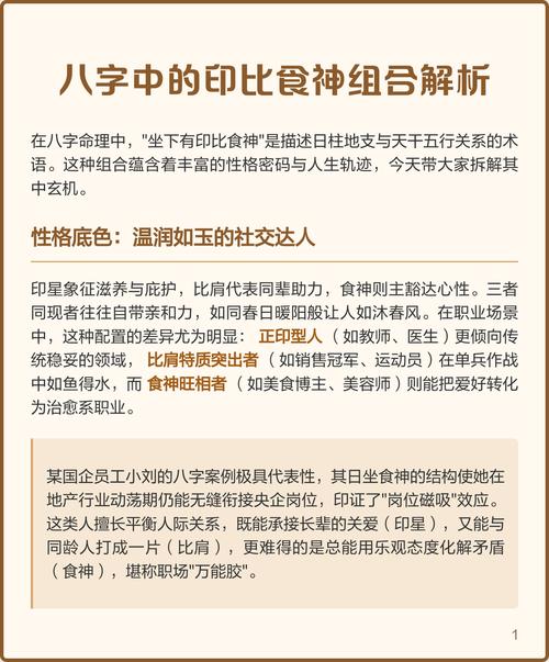 辰辰自刑六种表现_辰辰相刑必大富_如何看出自己的八字中有没有食神