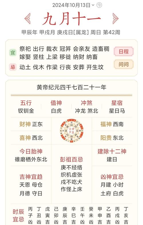 老黄历2026年吉日选择技巧_2026年老黄历黄道吉日查询_老黄历吉日查询