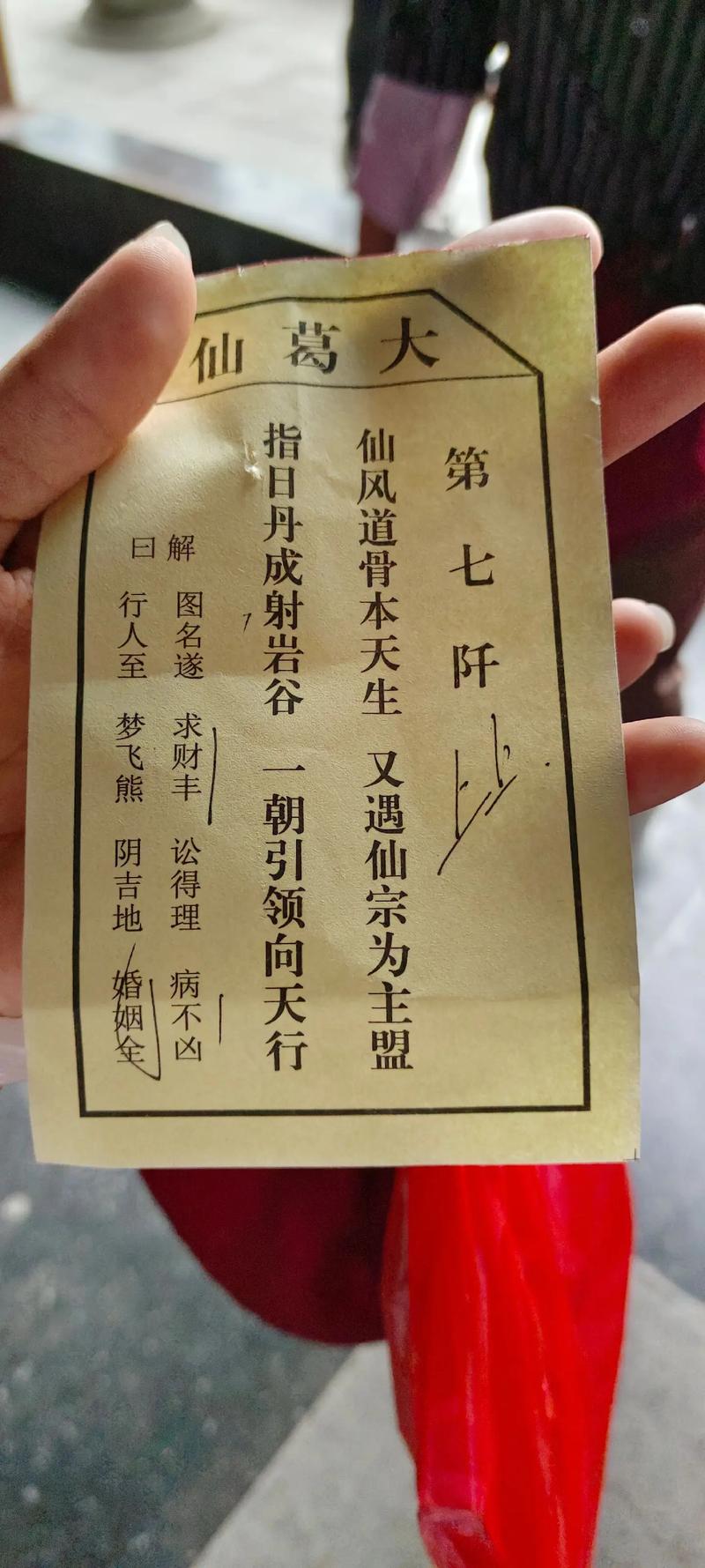 抽签算命占卜_抽签占卜 - 百度_如何进行抽签算命占卜