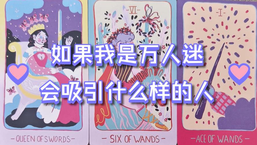 塔罗占卜师私域流量运营策略_B站塔罗占卜视频互动体验_塔罗牌开牌仪式教程