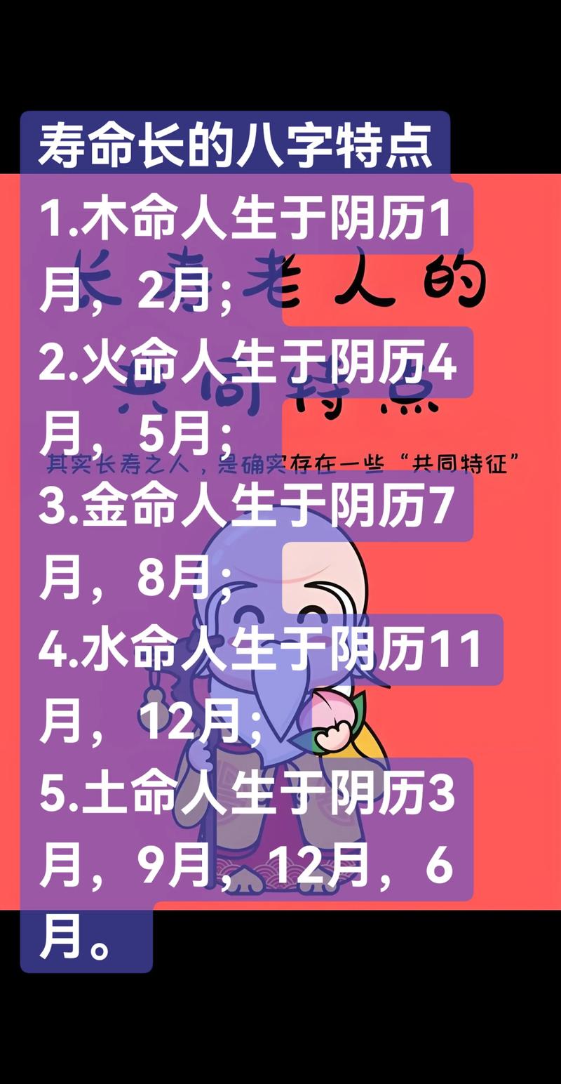 为什么八字好命却不好_子女星看晚年生活_八字看晚年运势