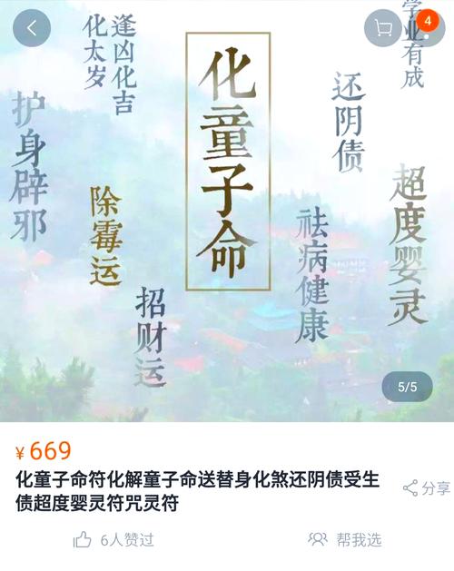 查真假童子方法_什么叫命带魁罡_童子命特征分析