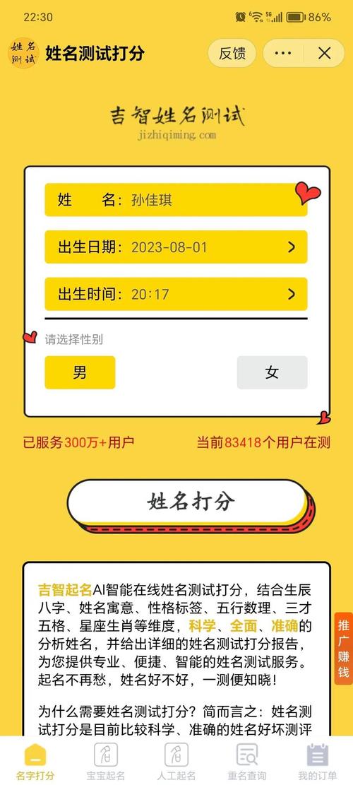 姓名五格三才剖析_八字五行分析_起名测字打分测试