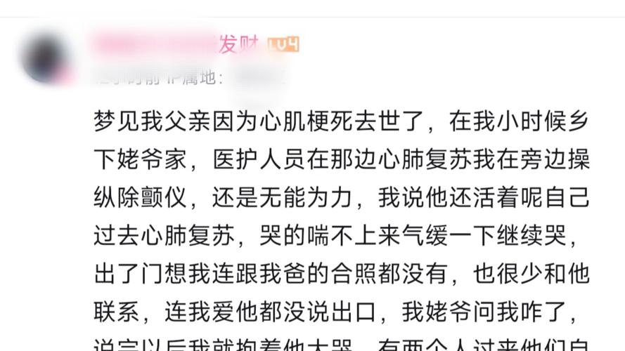 梦见去世的爸爸哭_梦见过世的爸爸哭_女人梦见去世的爸爸哭