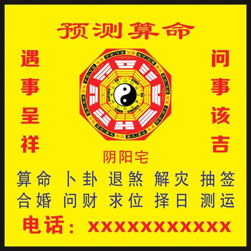 婚姻占卜算命免费_算命婚姻免费算命大全_算命免费算婚姻状况