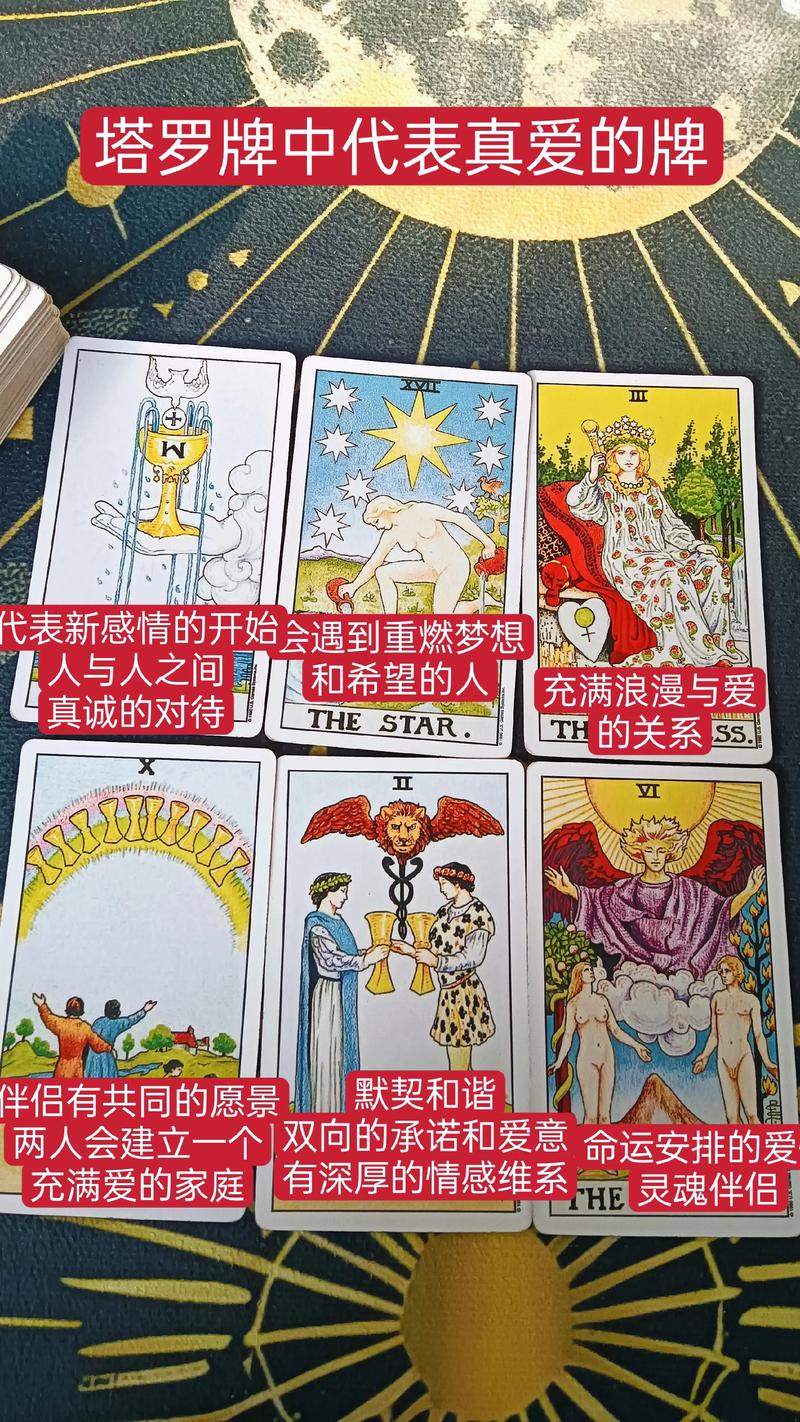 塔罗牌缘分_塔罗牌测试爱情缘分_塔罗牌算缘分牌阵