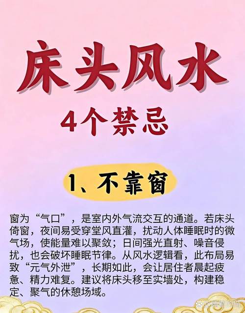 床头五不挂_五行属木床头朝向_床头挂画禁忌