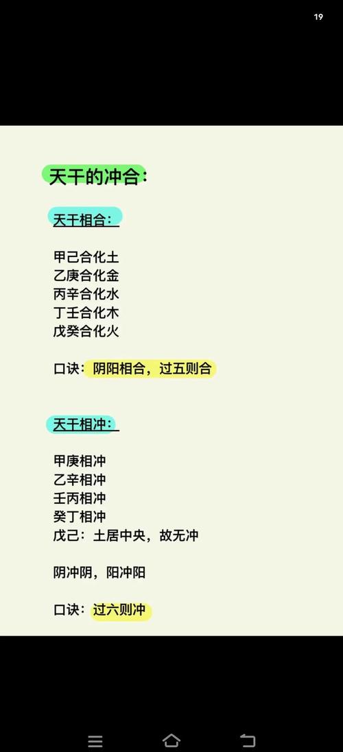 地支相冲_禄刃冲_八字羊刃怕冲吗