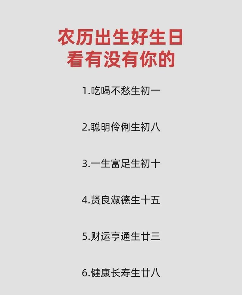 农历生日测算财运_阴历生日雨水日出生的人_阴历生日立春日出生的人