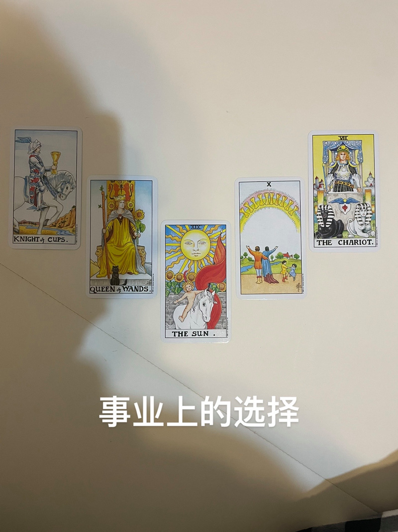 事业发展方向_未来机遇挑战_塔罗牌 在线