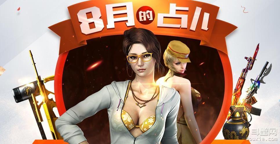 CF8月占卜抽中永久王者之锋几率大吗_CF8月占卜抽奖攻略_cf占卜2.0