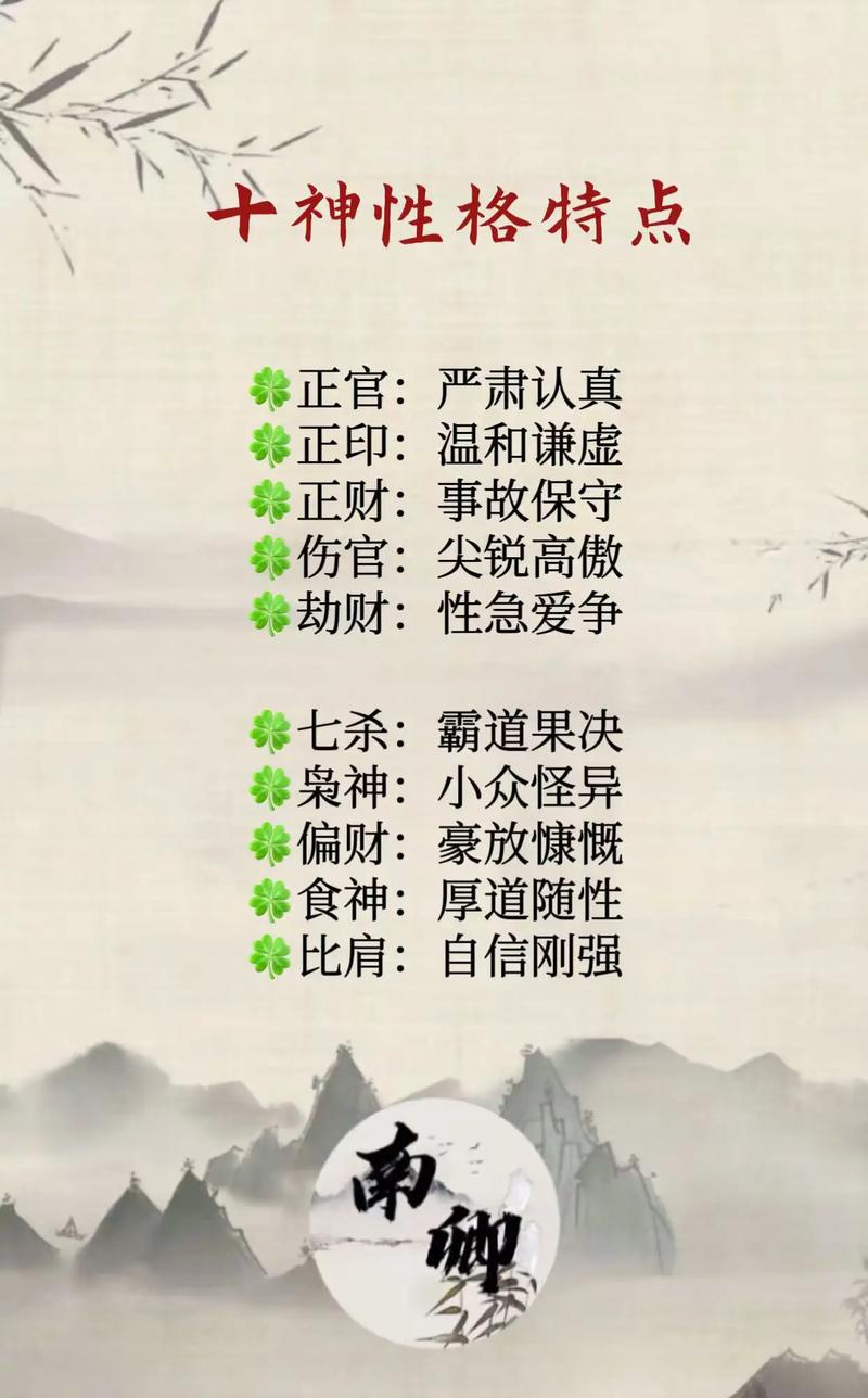 八字七杀旺是什么意思_正印的人物事物心性_十神万物类象详解