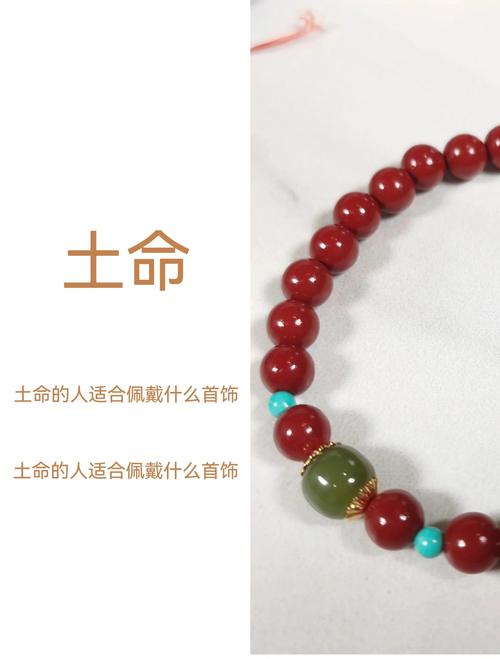 路旁土命适合佩戴什么首饰_路旁土命适合什么颜色_属马路旁土命戴什么东西好