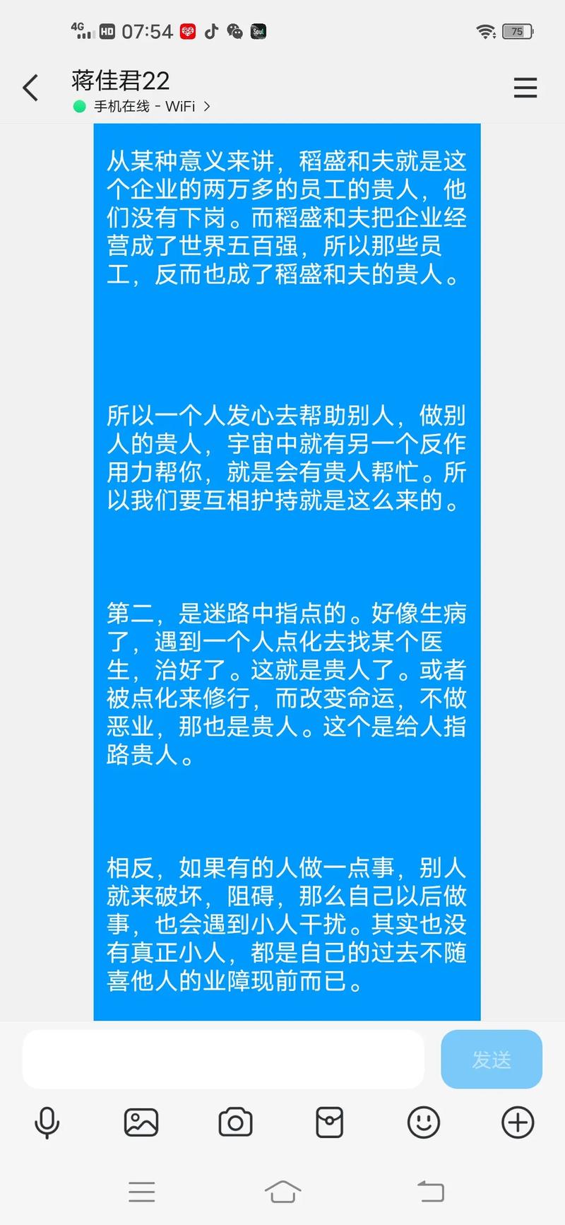 贵人小人识别_身弱七杀格男命_紫微斗数交友宫解析