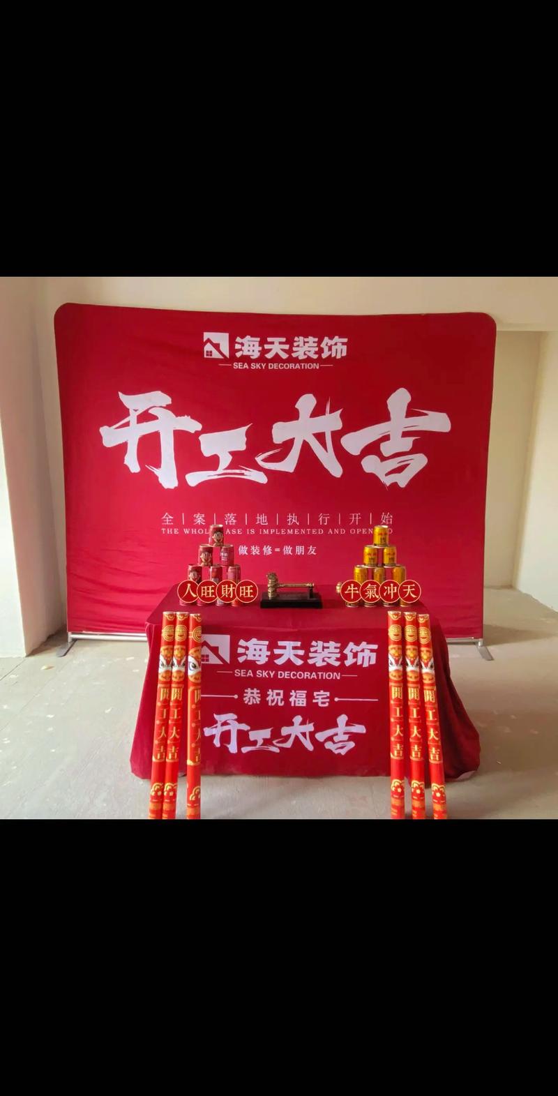 2026年开工吉日_2026年房屋装修吉日_如何选择吉日进行房屋装修