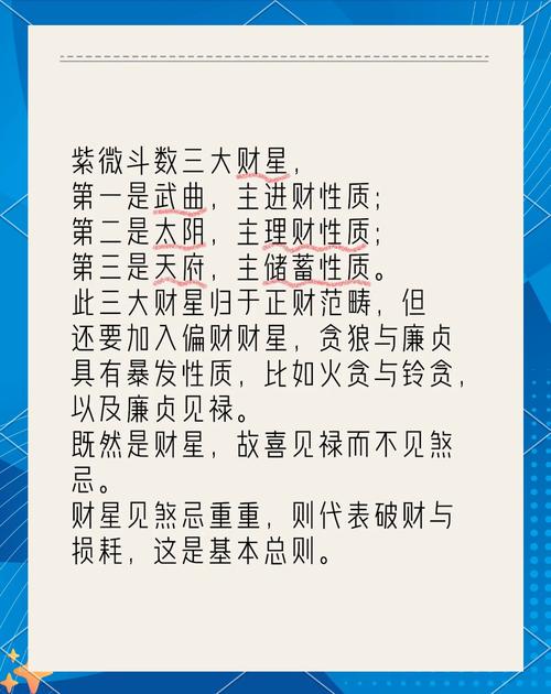 八字命理财运测算_紫微斗数财富分析_如何测算财运