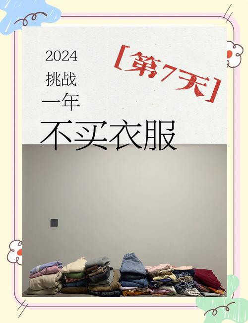 梦见买衣服但没买_梦见穿新衣服预示_梦见新衣服