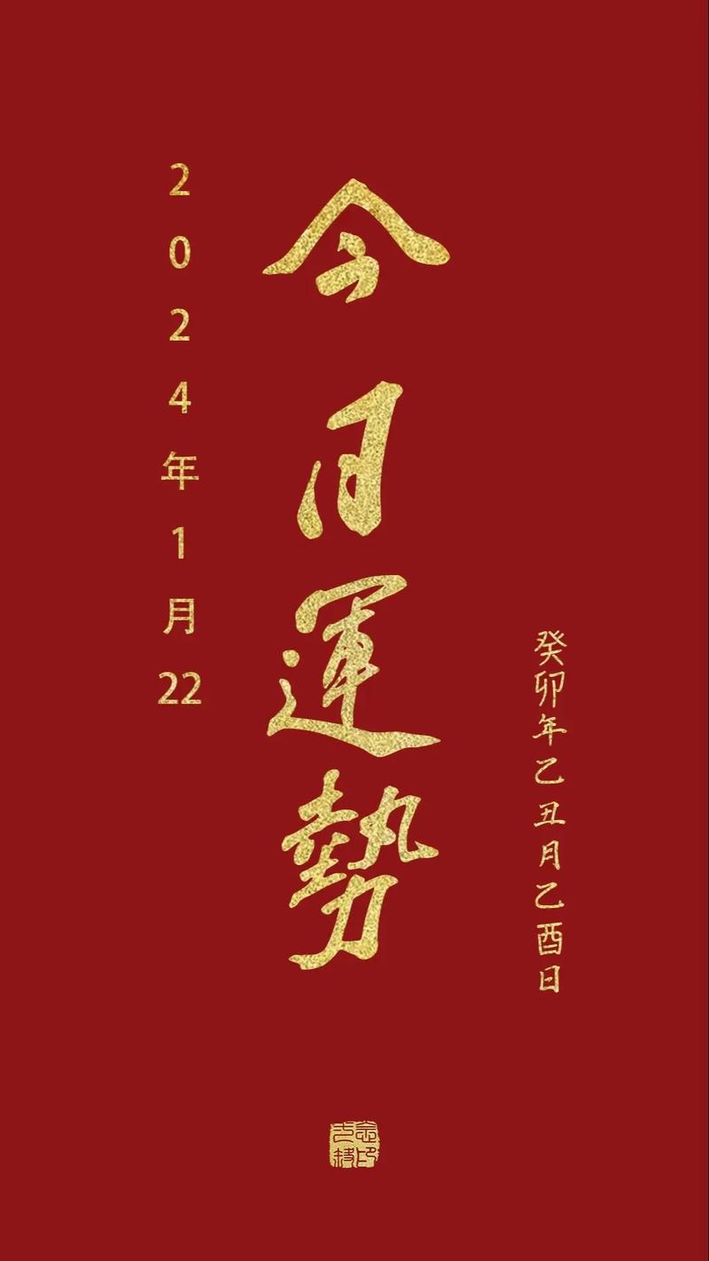 十二生肖运势_属相每日运势_今日八字运势查询