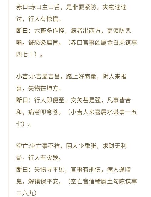 龟甲铜钱占卜_算命师历史发展_中国古代算命师介绍