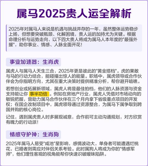 2014年属马人2025年学业运势_中华农历网生肖运程_2014年属马人2025年运势