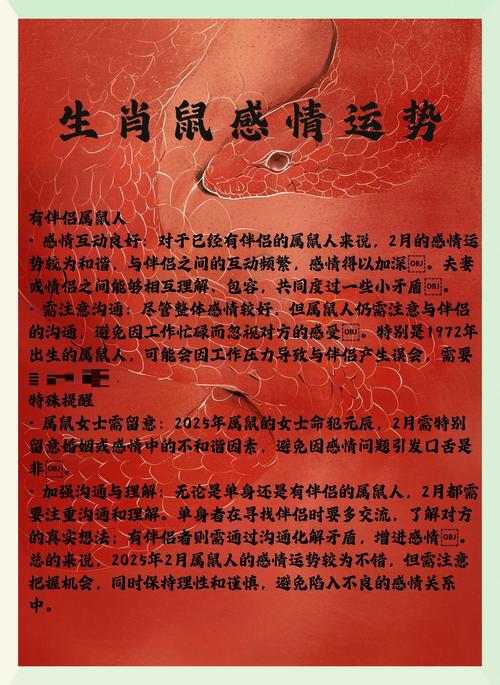 2026年属鼠生肖运程_属鼠2026年运势第一周_属鼠人2026年运势如何