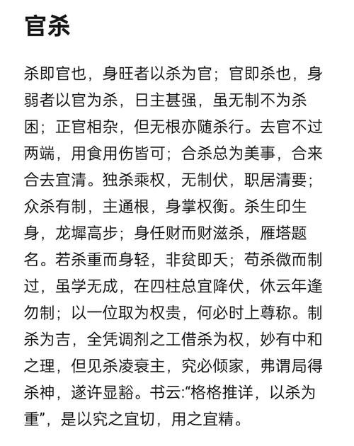 命理学官杀克泄本性_十神官杀作用解析_身弱七杀格男命