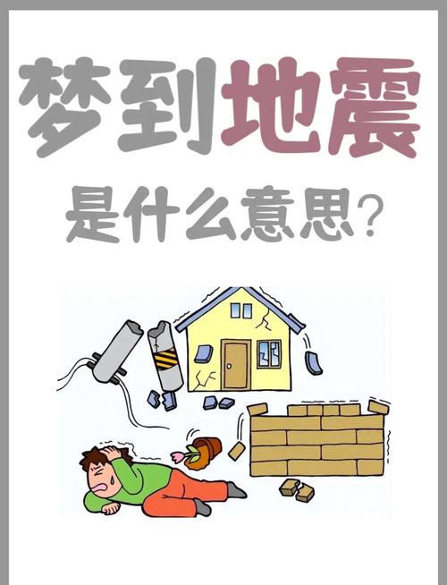 梦见塌方事故_塌方事故周公解梦_梦见塌方有水